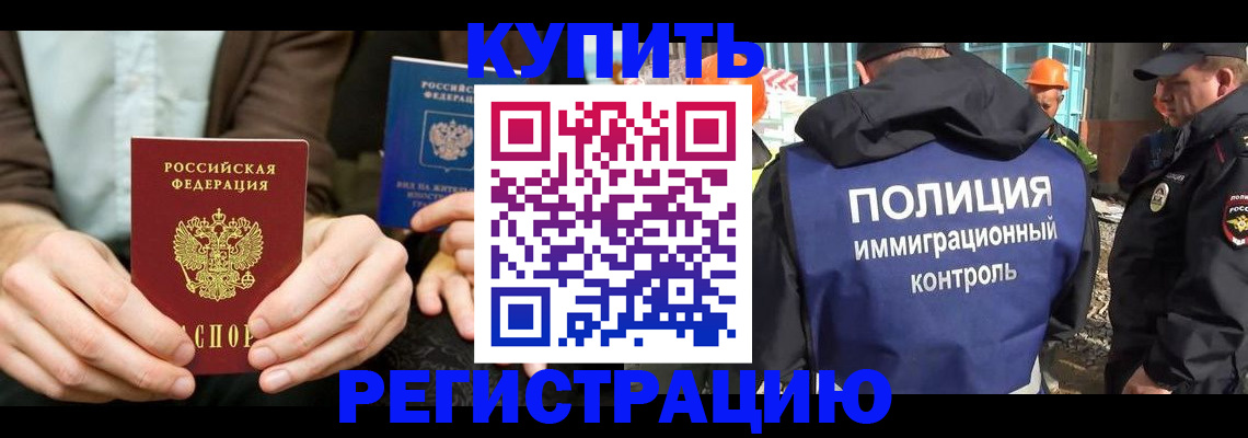 временная регистрация надежно в Вязьме