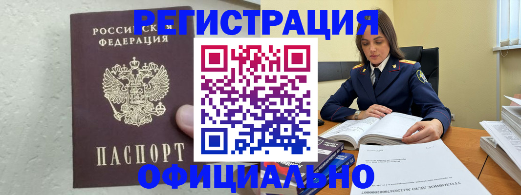 прописка от собственника в Вязьме