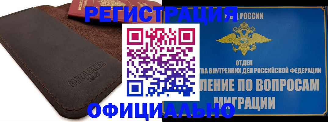 прописка гарантия в Вязьме